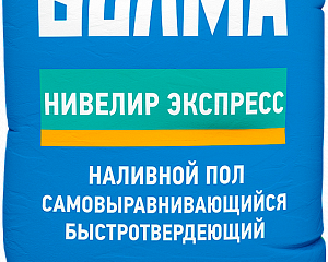 Наливной пол ВОЛМА - Нивелир экспресс